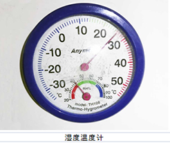 湿度温度测量仪
