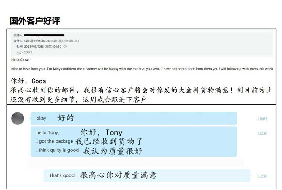 铁氟龙管客户好评