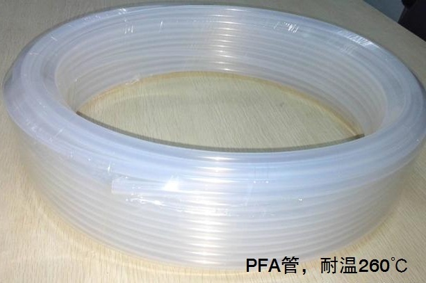 PFA管